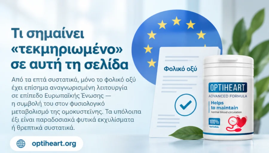 Optiheart — tobolka připravená k rannímu užití s jídlem